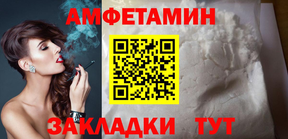 Amphetamine Premium Заволжье