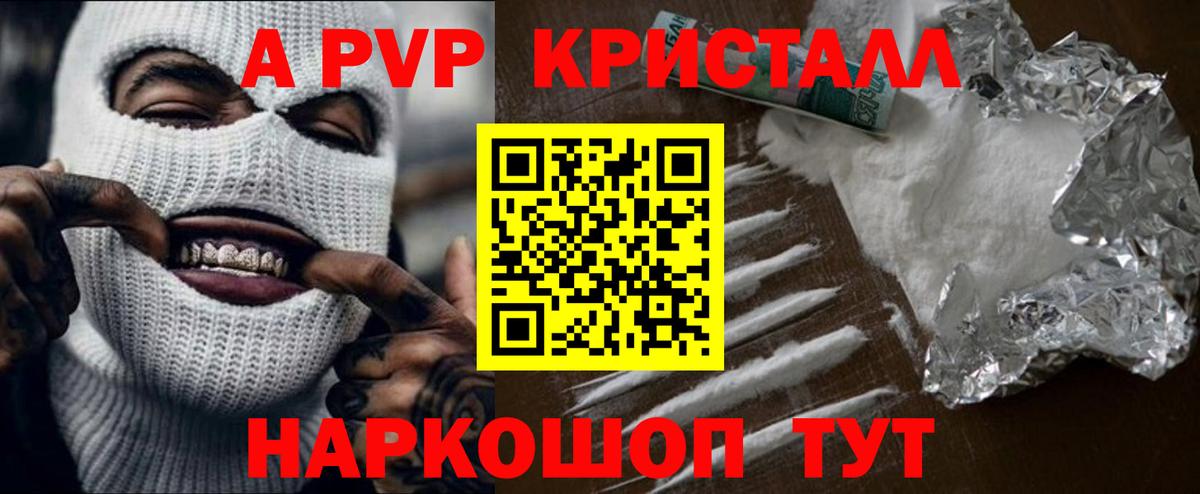 А ПВП мука Заволжье