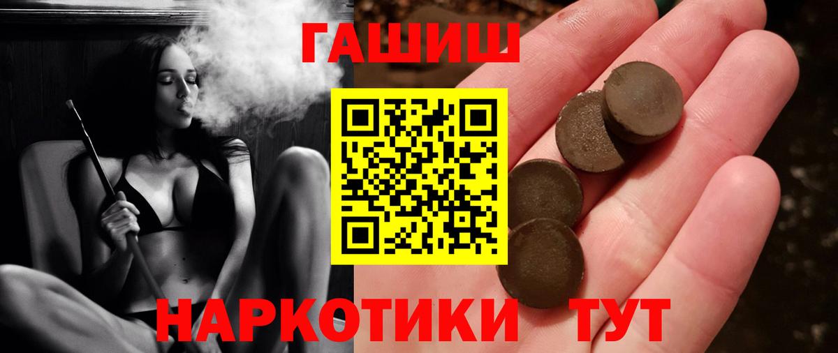 Гашиш убойный  ГАШИШ hashish  Заволжье  Вход с VPN 