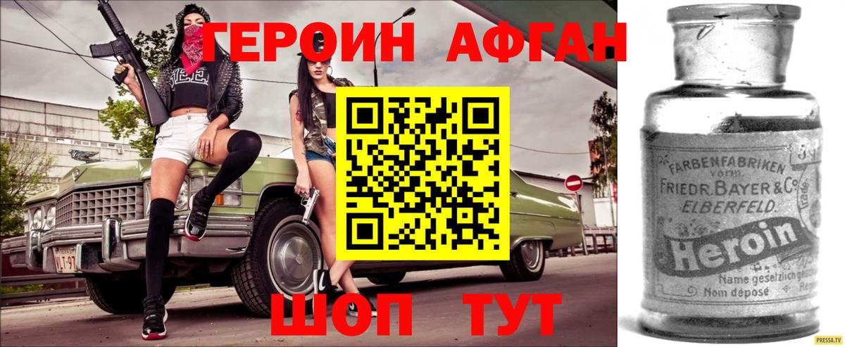 Заволжье  Героин VHQ  Вход с VPN 