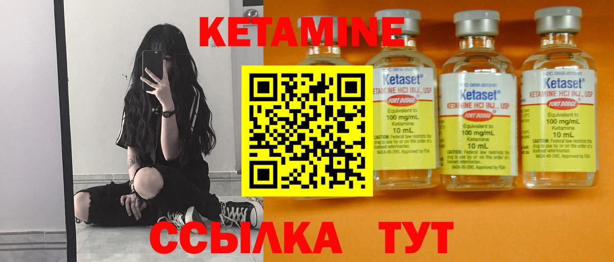 Кетамин ketamine  Вход с VPN  Заволжье 