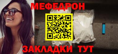 мяу мяу кристалл Ливны