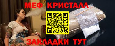 мяу мяу кристалл Ливны