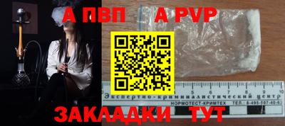 мяу мяу кристалл Ливны