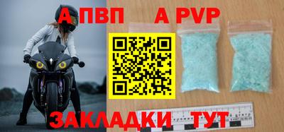 мяу мяу кристалл Ливны