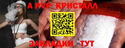 мяу мяу кристалл Ливны