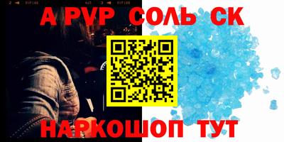 a pvp Лесосибирск