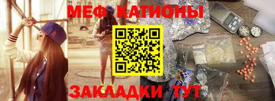 мяу мяу кристалл Ливны