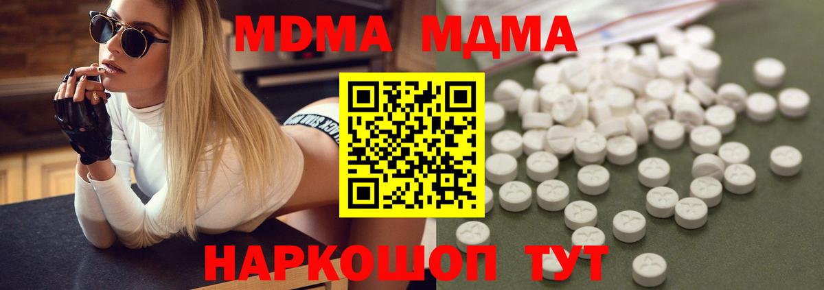 Заволжье  MDMA молли  MDMA кристаллы  MDMA  Вход с VPN 