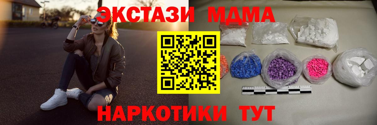 МДМА crystal Заволжье