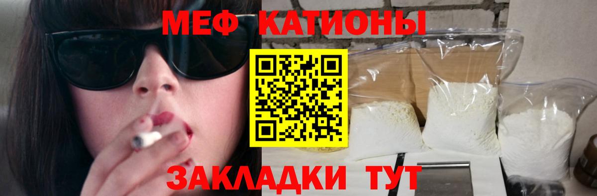 Меф Заволжье