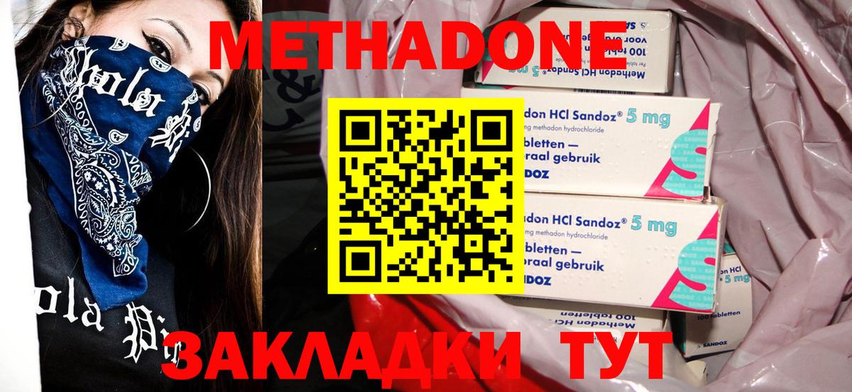 МЕТАДОН мёд  Вход с VPN  Заволжье  МЕТАДОН белоснежный 