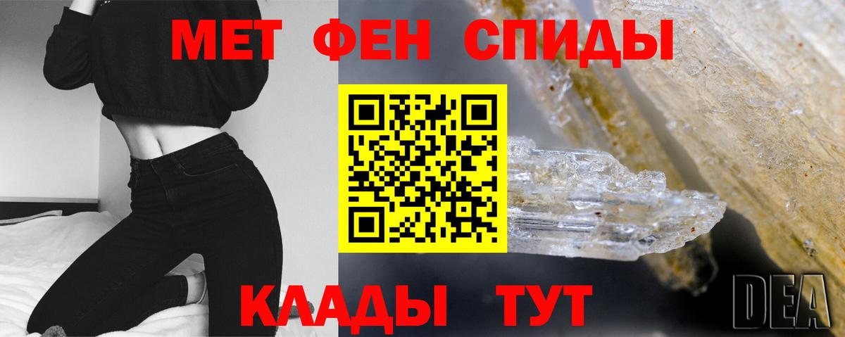 Заволжье  МЕТАМФЕТАМИН мет  Вход с VPN  МЕТАМФЕТАМИН мет 