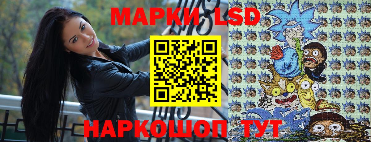 Марки 25I-NBOMe 1500мкг Заволжье
