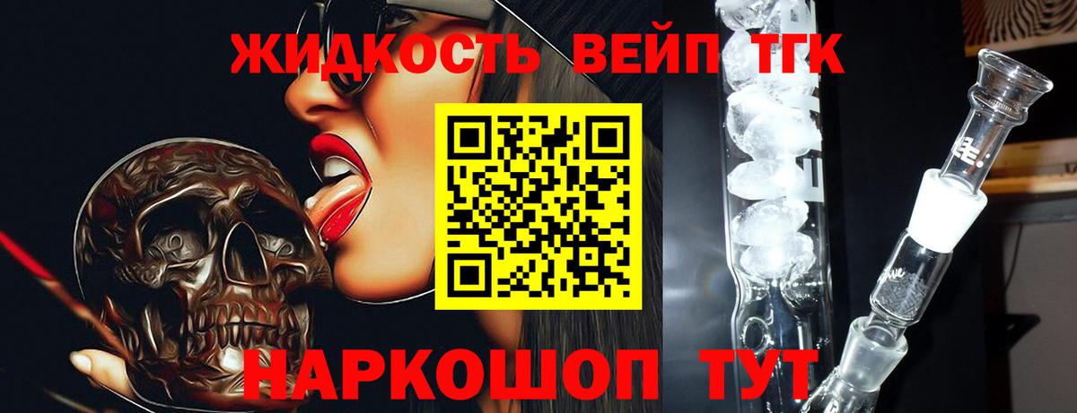ТГК THC oil Заволжье
