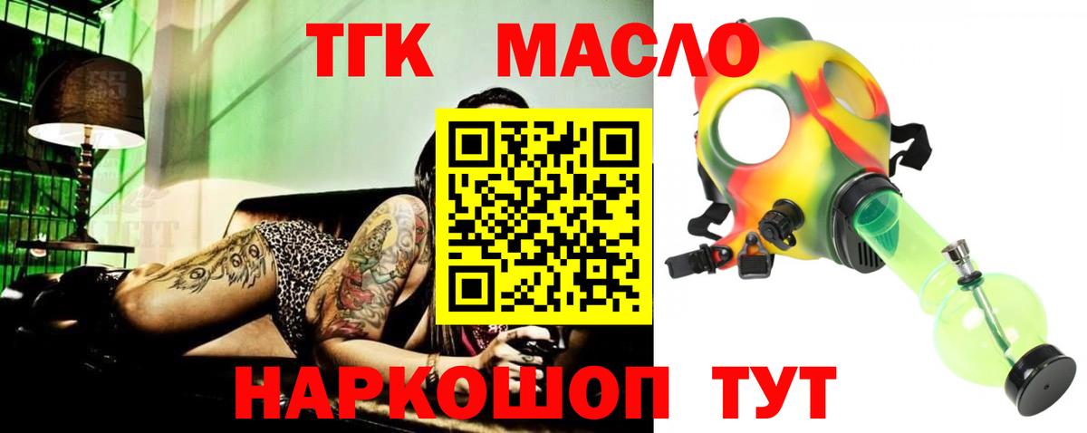 Заволжье  ТГК вейп с тгк  купить   Вход с VPN 